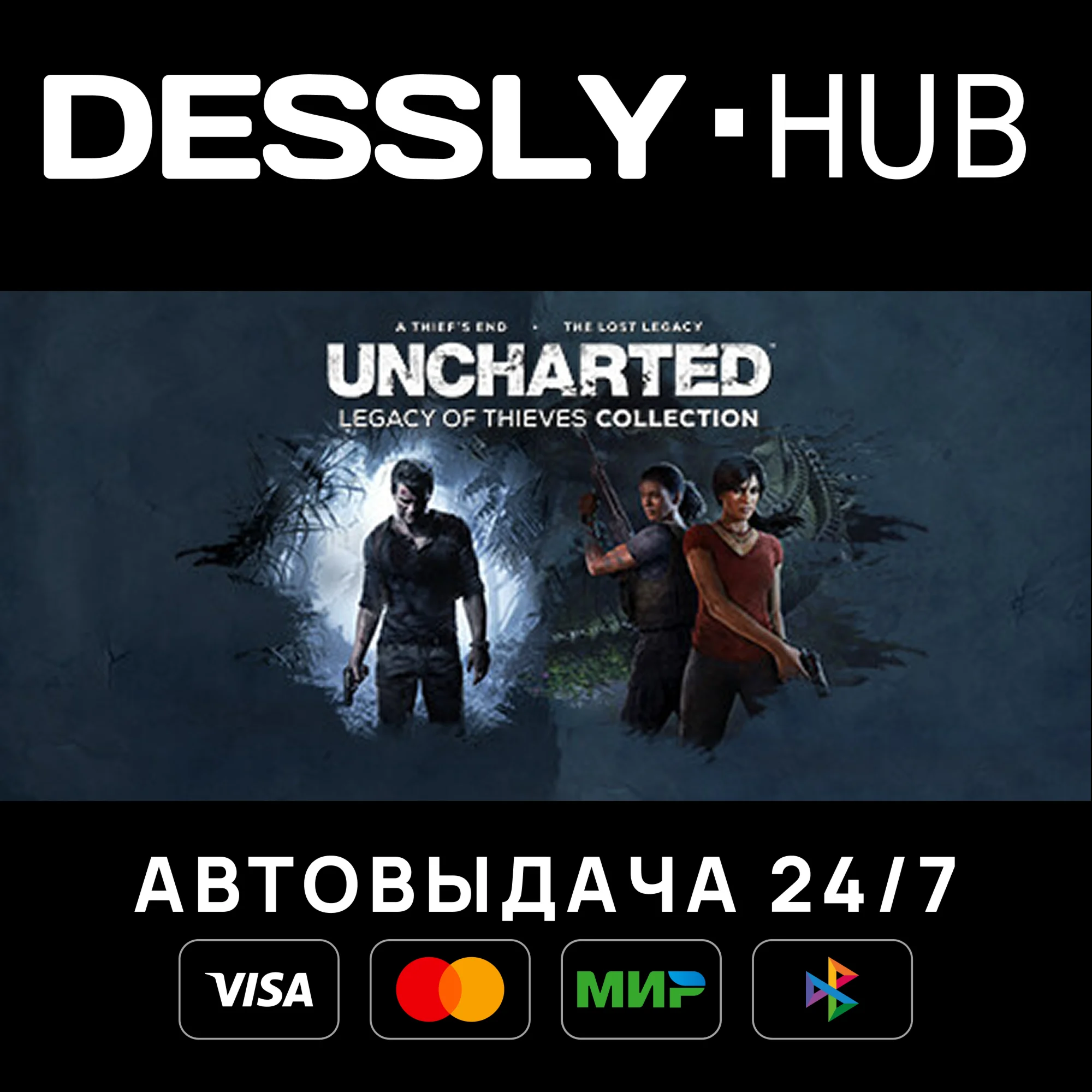 UNCHARTED: Legacy of Thieves Collection Россия+Мир