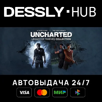 UNCHARTED: Legacy of Thieves Collection ⚡ Россия+Мир