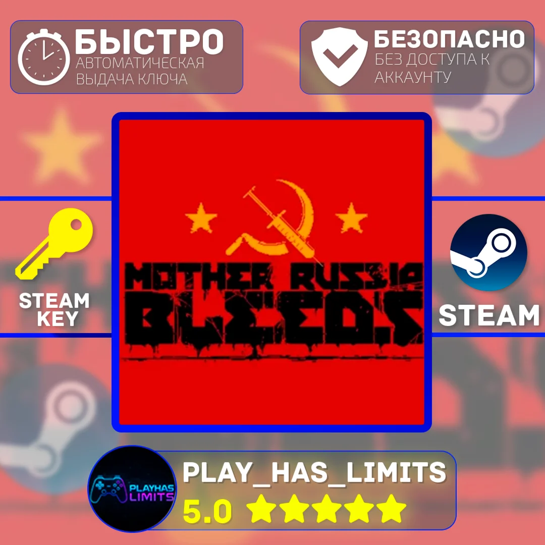Mother Russia Bleeds КЛЮЧ STEAM Global + РФ