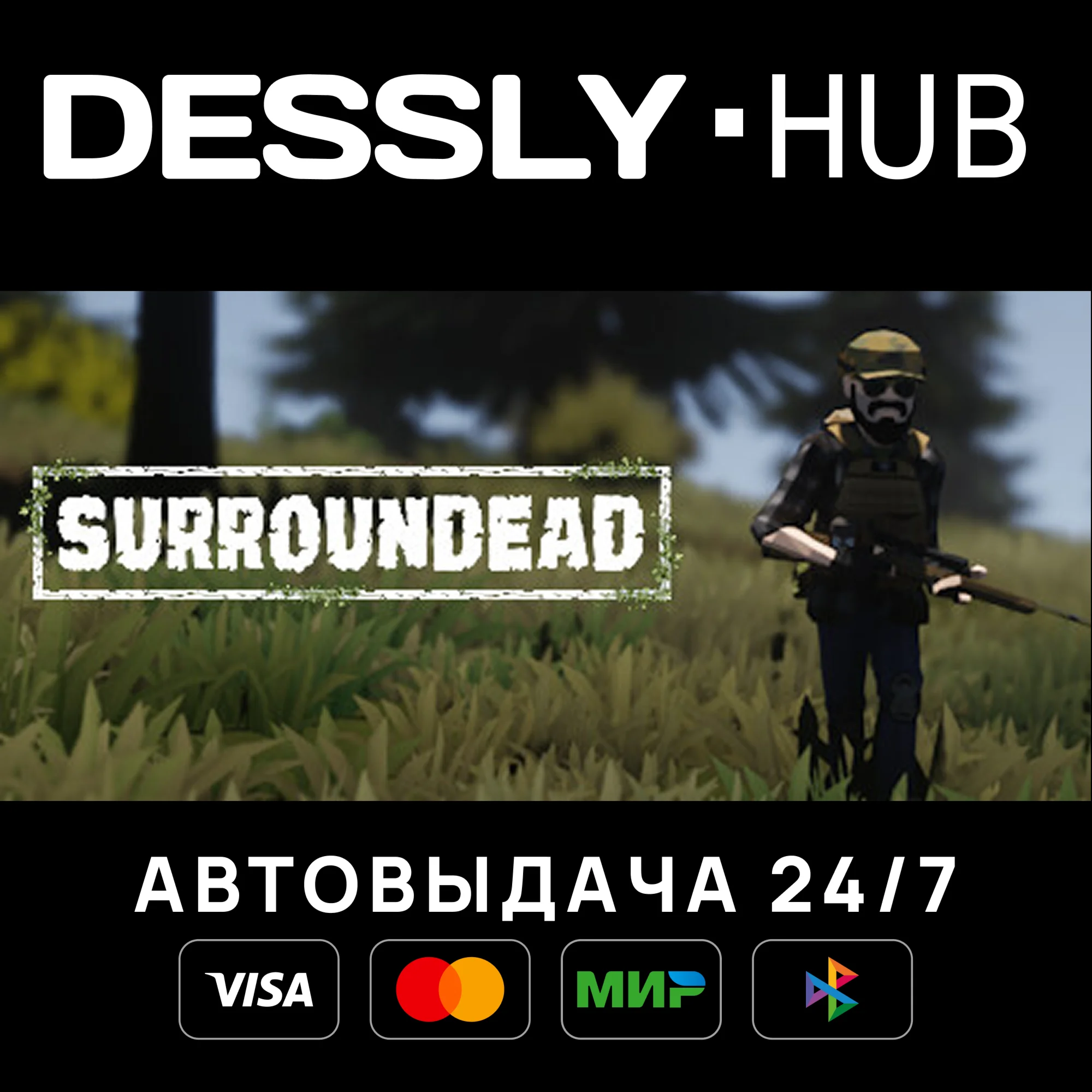 SurrounDead Россия+Мир