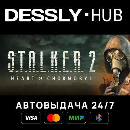 S.T.A.L.K.E.R. 2: Heart of Chornobyl ⚡ Мир