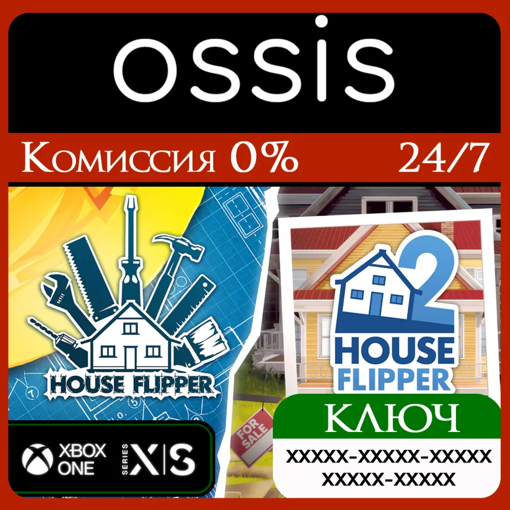 Complete Flipping Experience Xbox Ключ/Код