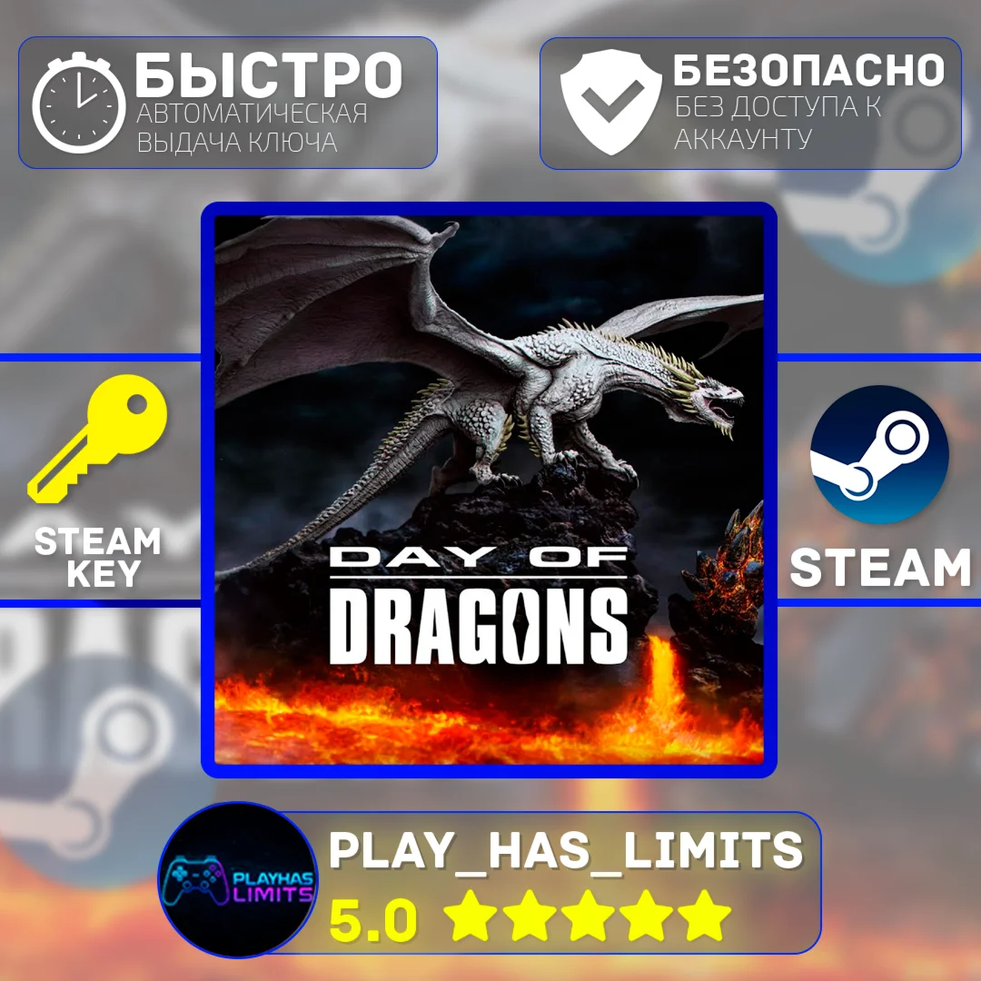 Day of Dragons КЛЮЧ STEAM Global + РФ