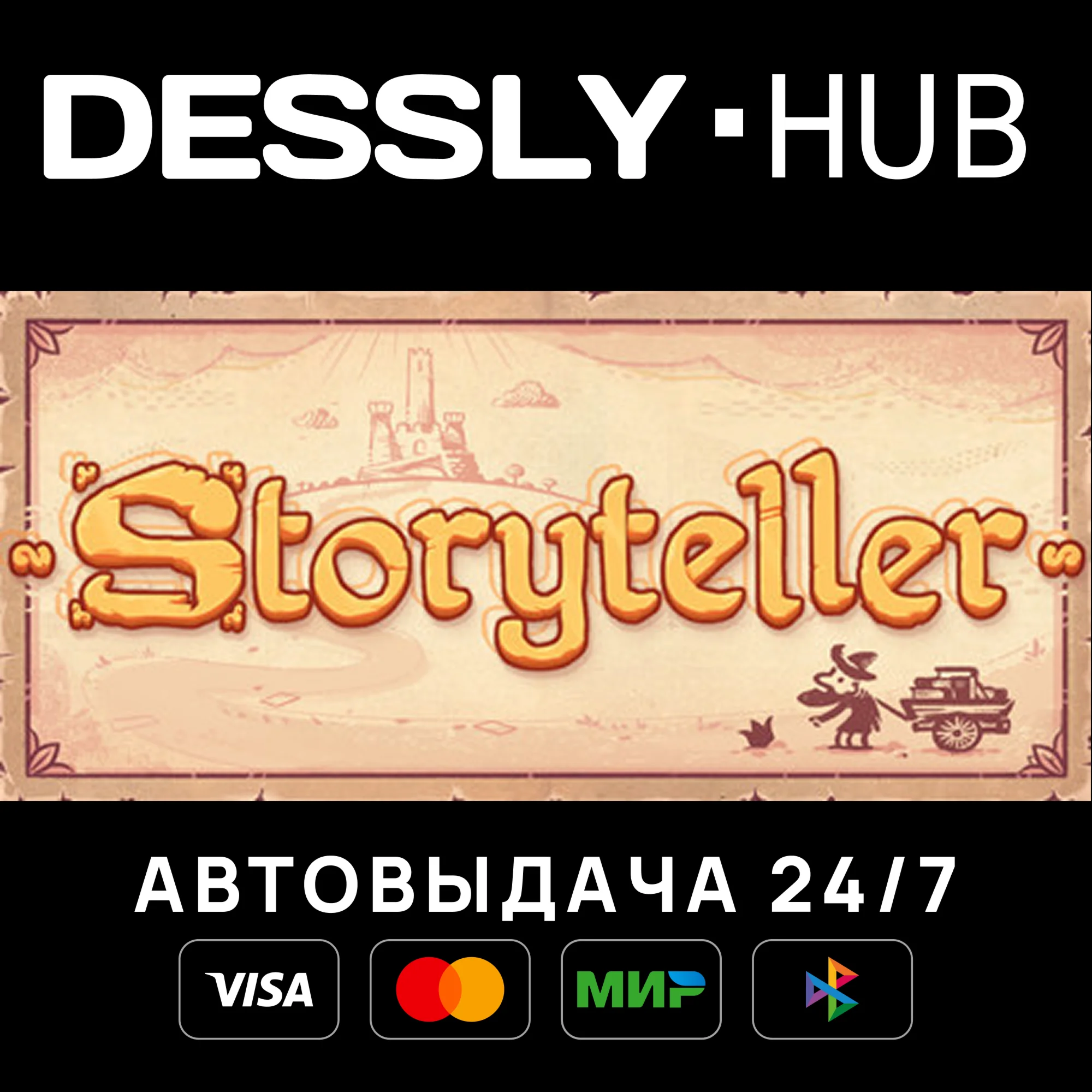 Storyteller Россия+Мир