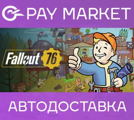 Fallout 76 | АВТОДОСТАВКА Steam ключ Россия+СНГ+TR+CN