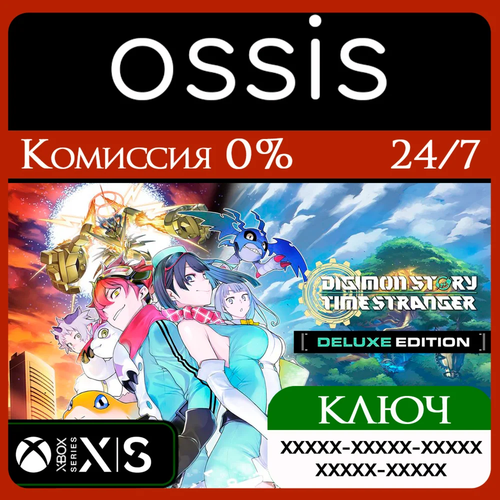 Digimon Story Time Stranger Deluxe Xbox Ключ/Код