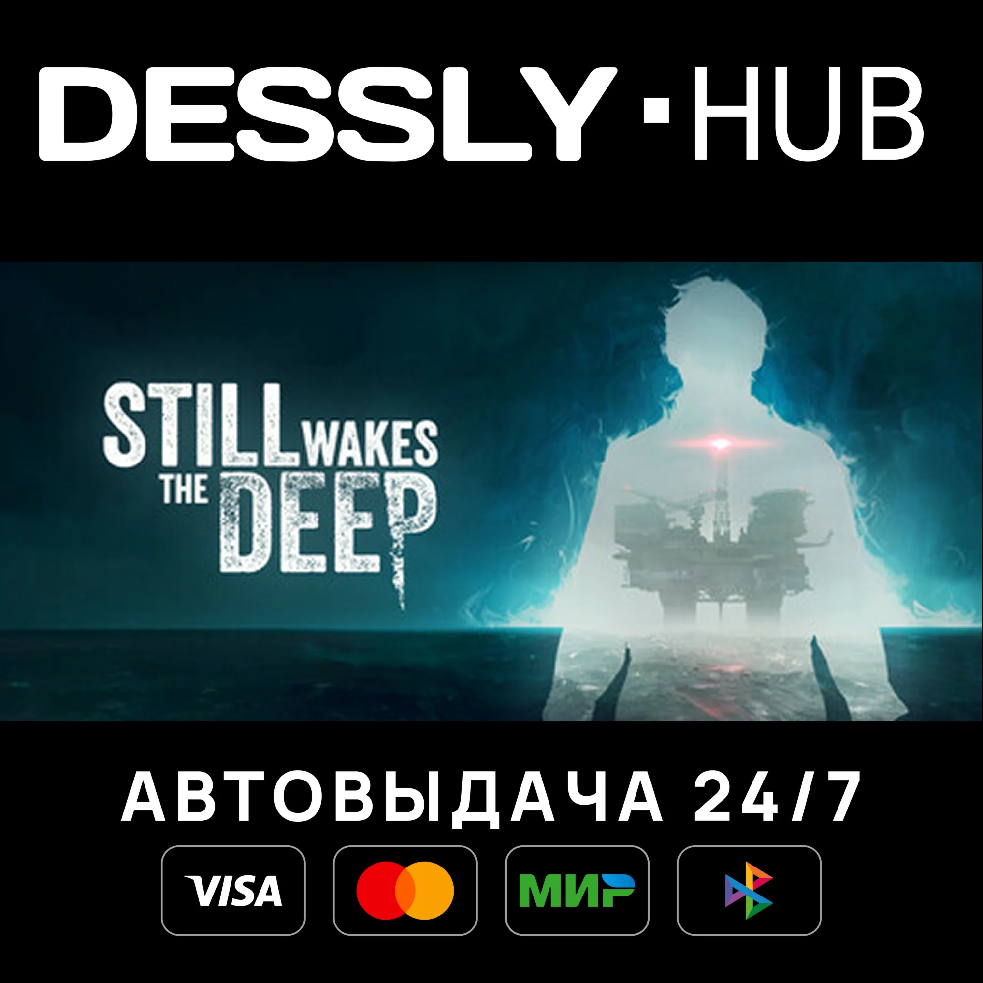 Still Wakes the Deep Россия+Мир
