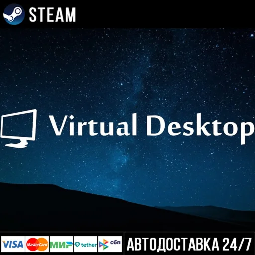 Virtual Desktop Classic СТИМ Steam Gift