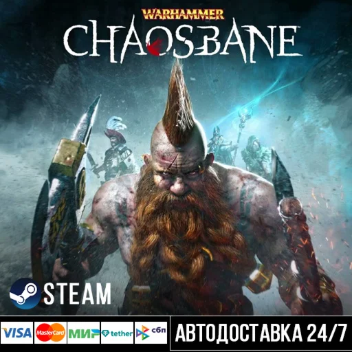 Warhammer: Chaosbane СТИМ Steam Gift