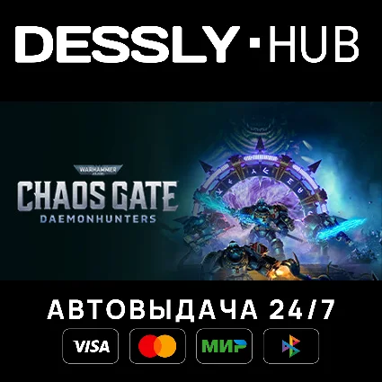Warhammer 40,000: Chaos Gate - Daemonhunters ⚡ Россия+Мир