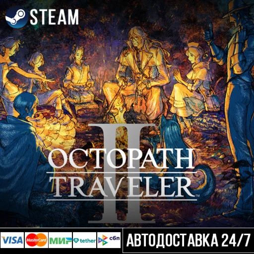 OCTOPATH TRAVELER II СТИМ Steam Gift