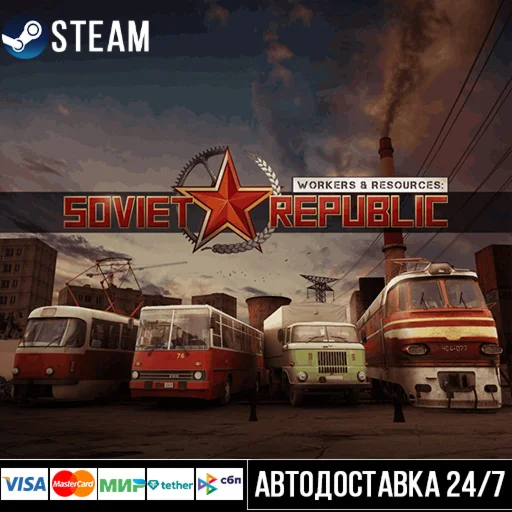 Workers & Resources: Soviet Republic СТИМ Steam Gift