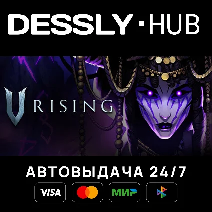 V Rising ⚡ Россия+Мир