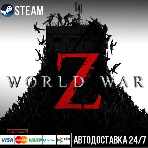 World War Z СТИМ Steam Gift