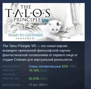 The Talos Principle VR АВТОДОСТАВКА STEAM GIFT РОССИЯ