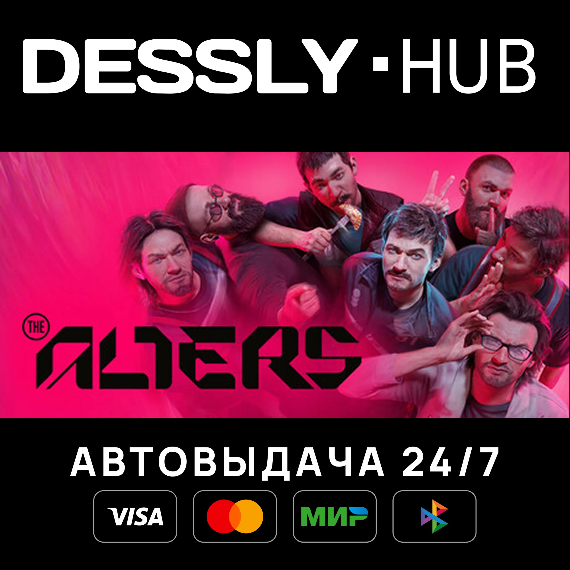 The Alters Россия+Мир