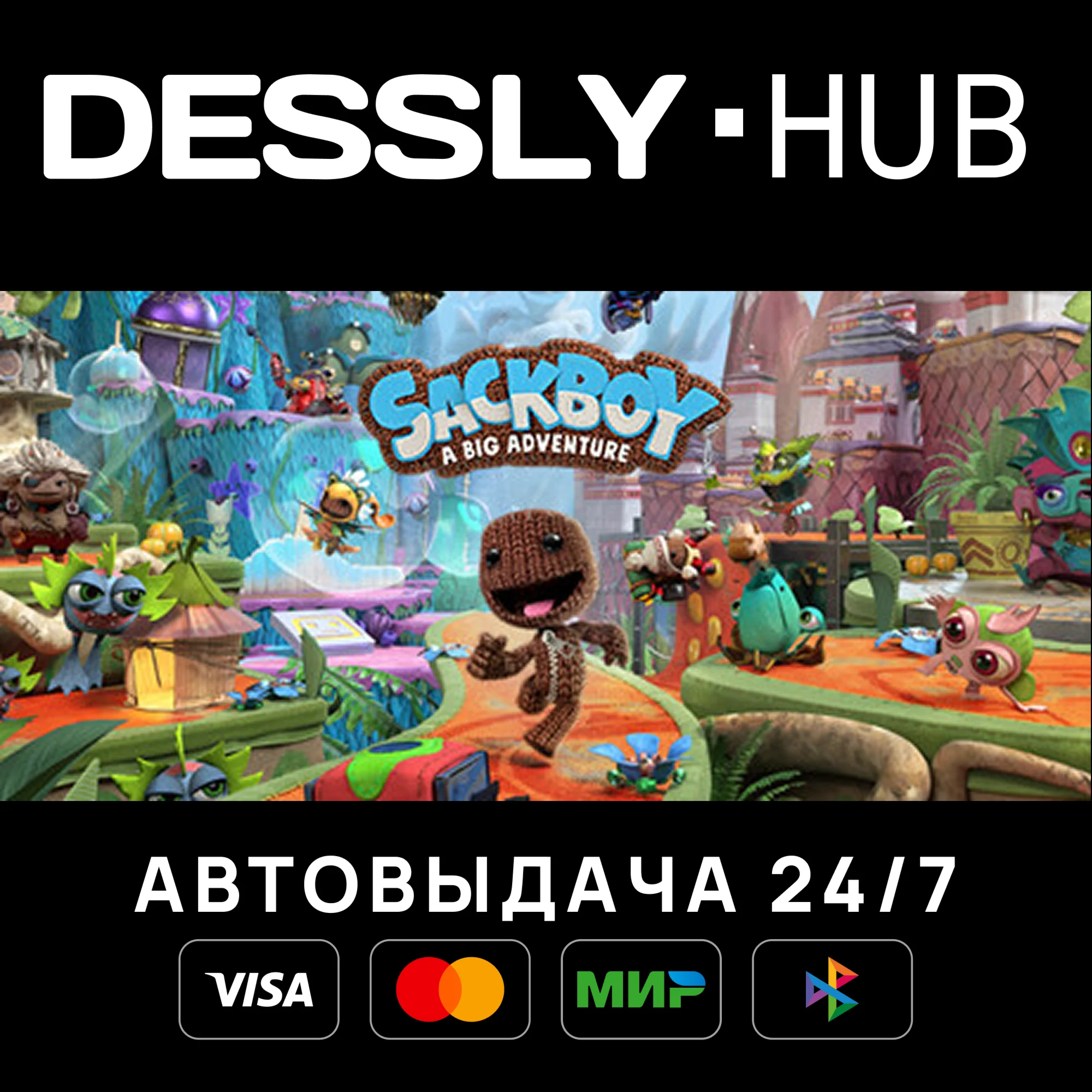 Sackboy: A Big Adventure Россия+Мир
