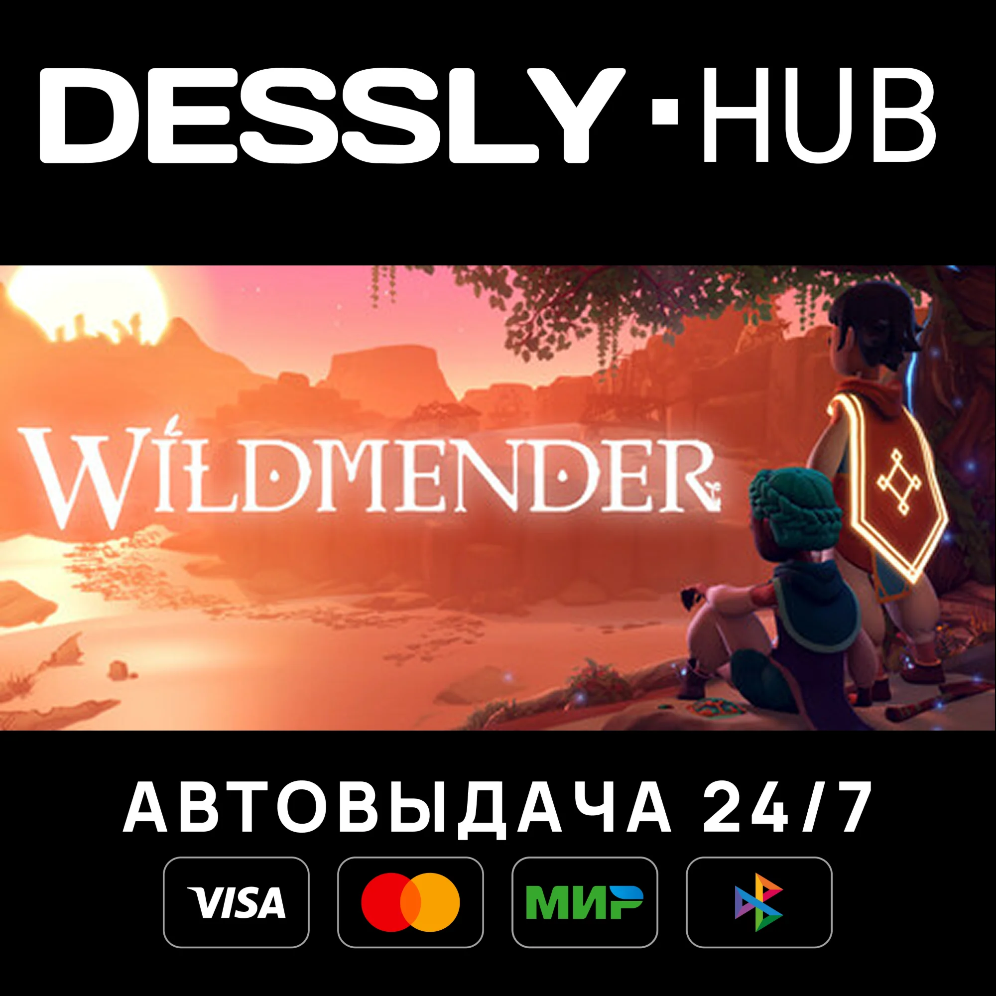 Wildmender Россия+Мир