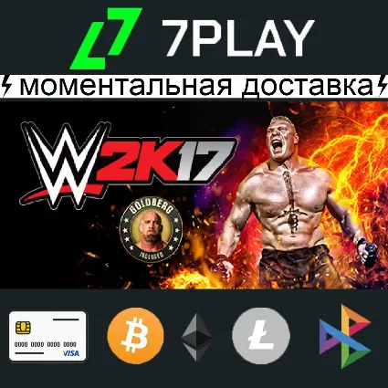 WWE 2K17 - Оффлайн Steam [24/7]