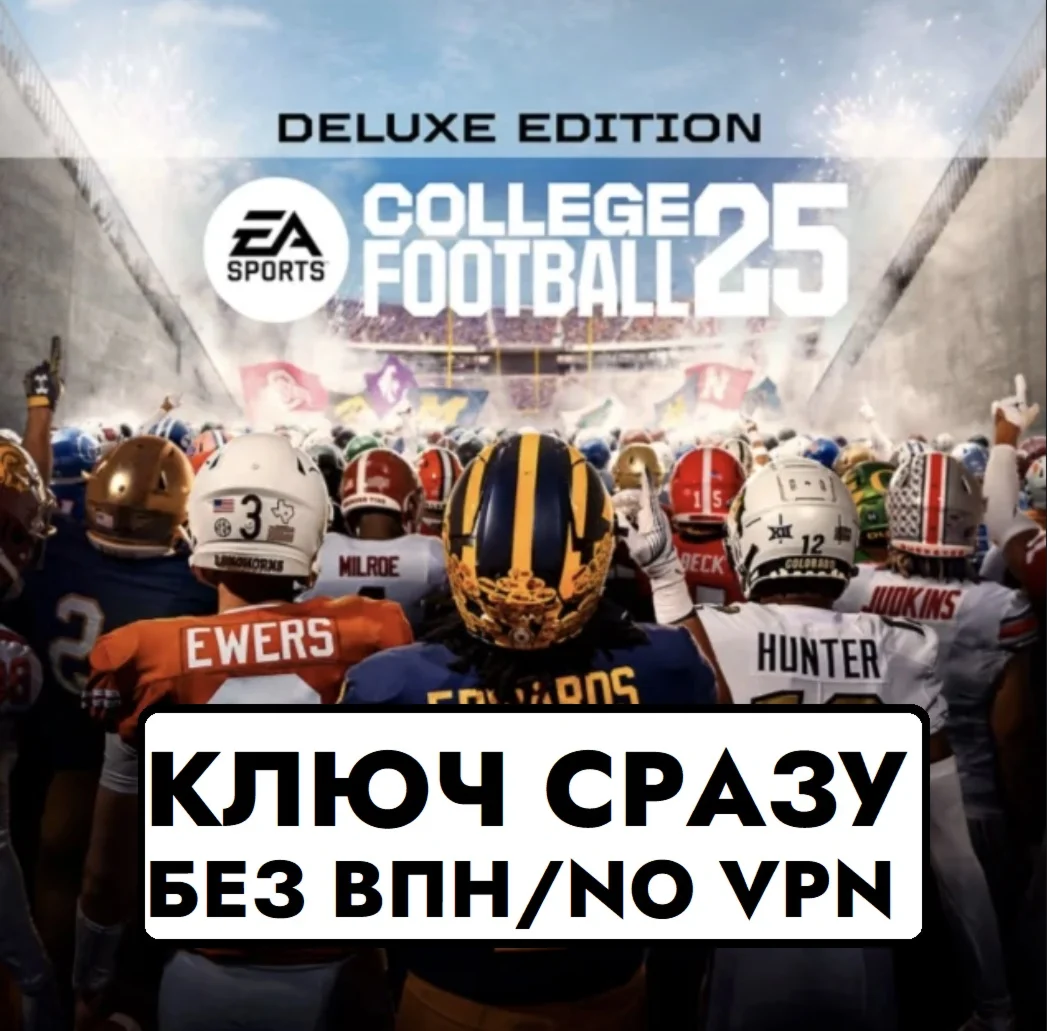 КЛЮЧ БЕЗ СМЕНЫ IP/EA SPORTS COLLEGE FOOTBALL 25 DELUXE