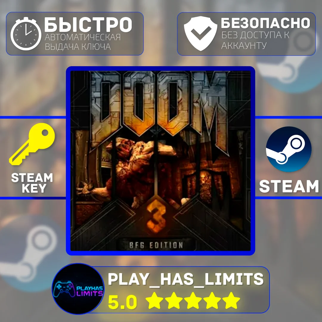 Doom 3: BFG Edition КЛЮЧ STEAM Global + РФ