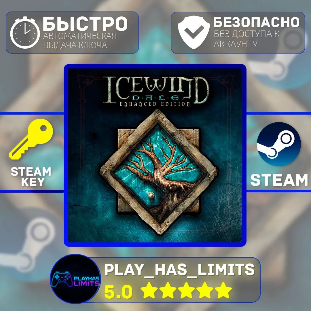 Icewind Dale Enhanced Edition КЛЮЧ STEAM Global + РФ