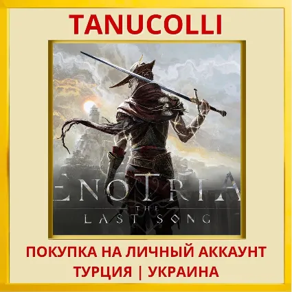 Enotria: The Last Song PS5/PS Турция/Украина