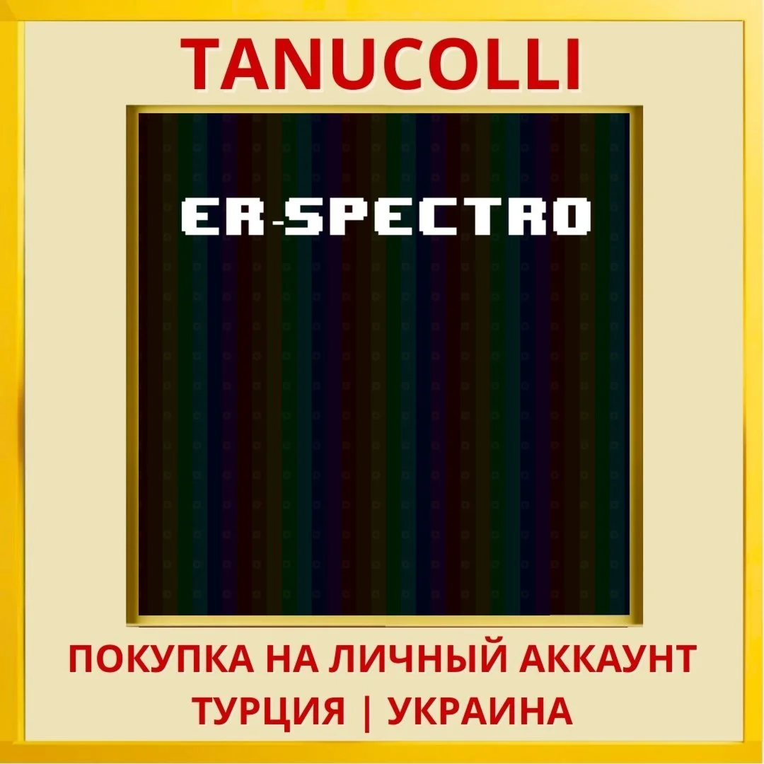 Er-Spectro PS4/PS5/PS Турция/Украина