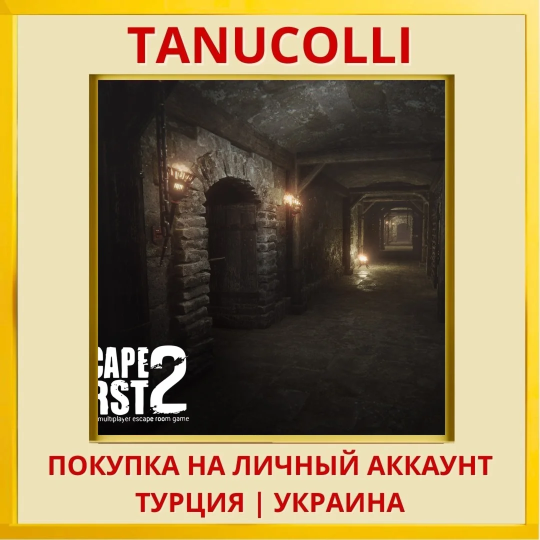 Escape First 2 PS4/PS5/PS Турция/Украина