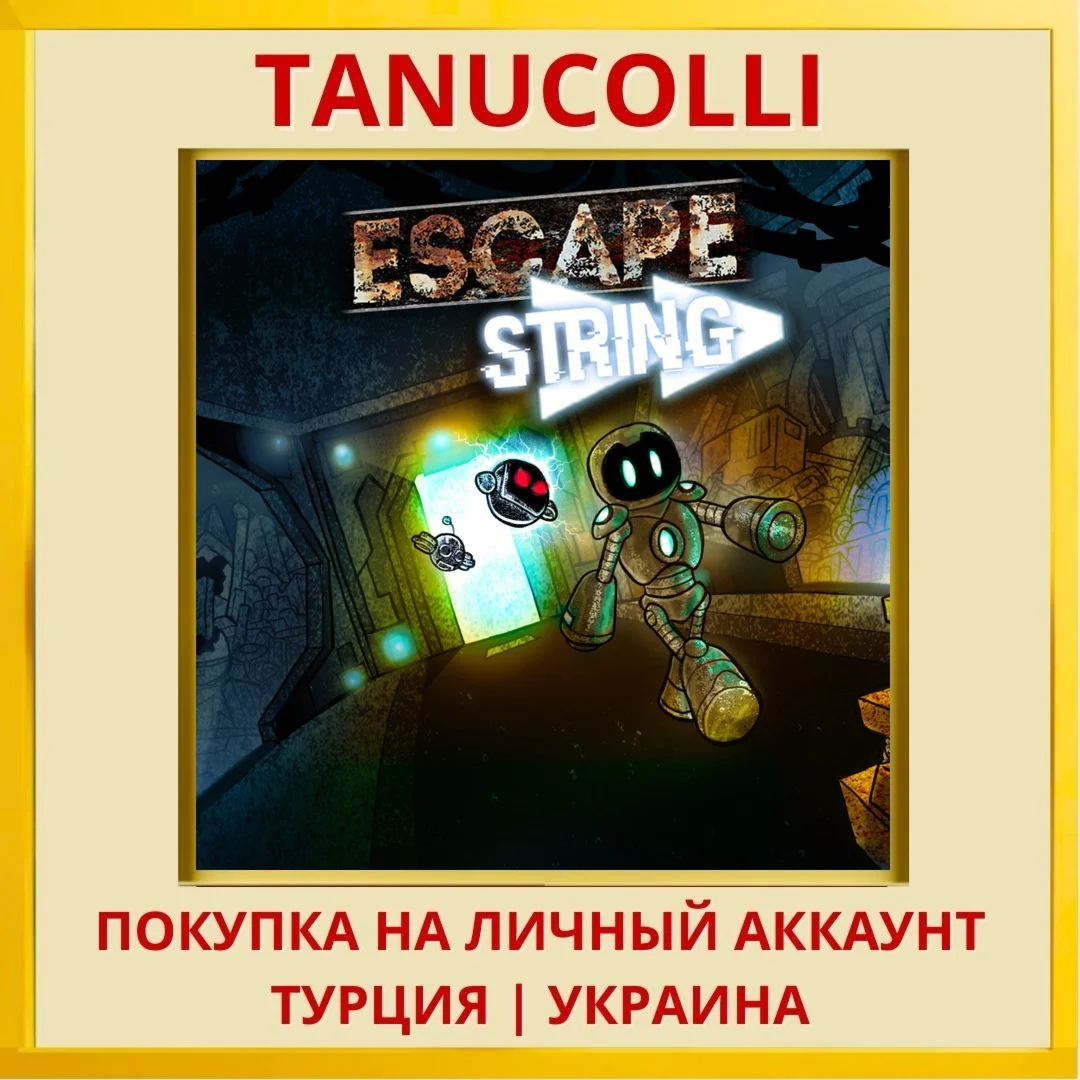 Escape String PS4/PS5/PS Турция/Украина