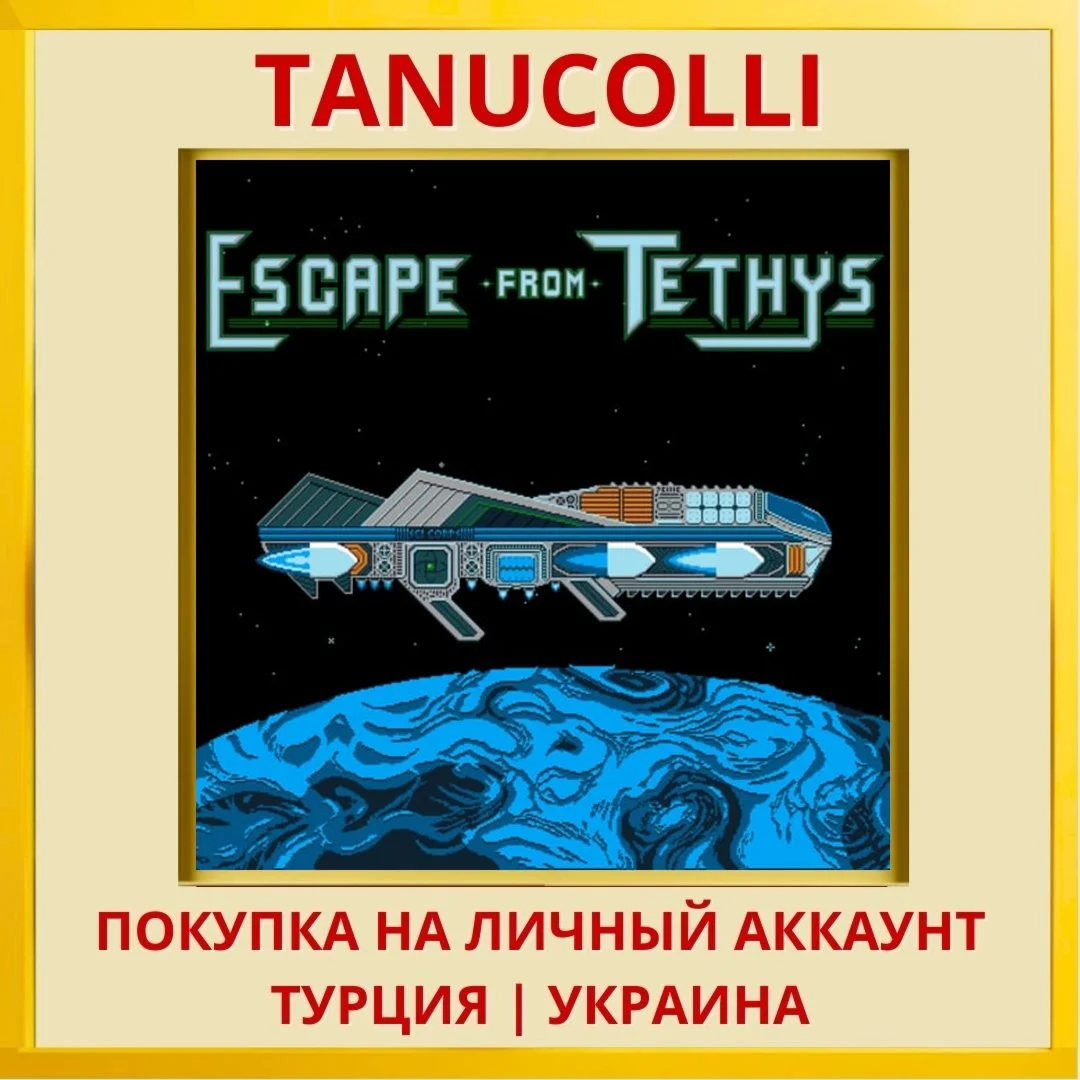 Escape from Tethys PS4/PS5/PS Турция/Украина