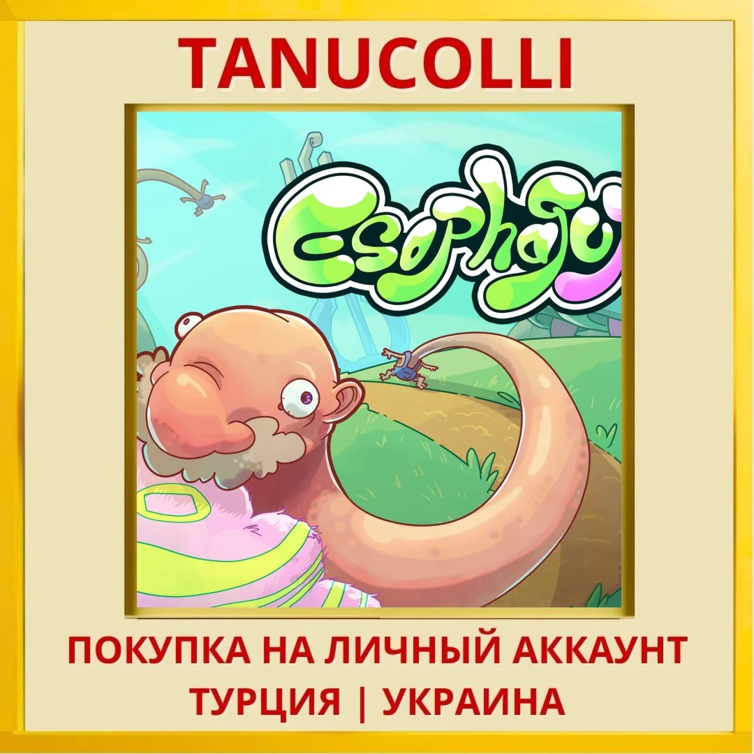 Esophaguys PS5/PS Турция/Украина