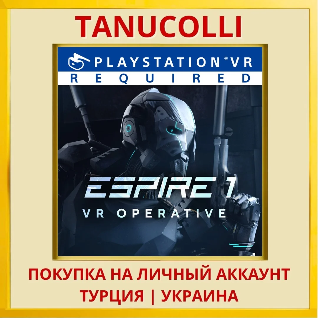 Espire 1: VR Operative PS4/PS5/PS Турция/Украина