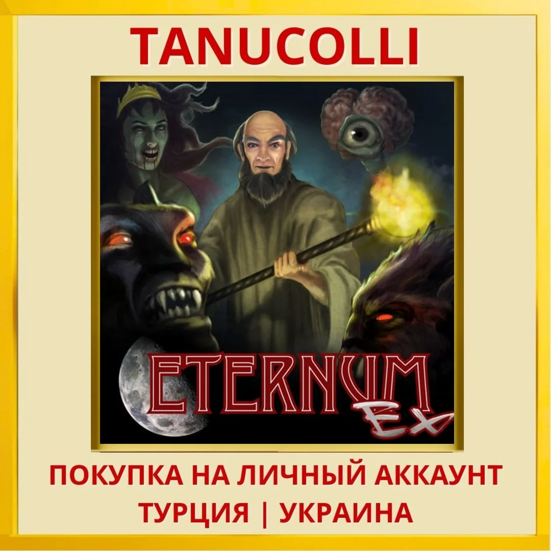 Eternum Ex PS4/PS5/PS Турция/Украина