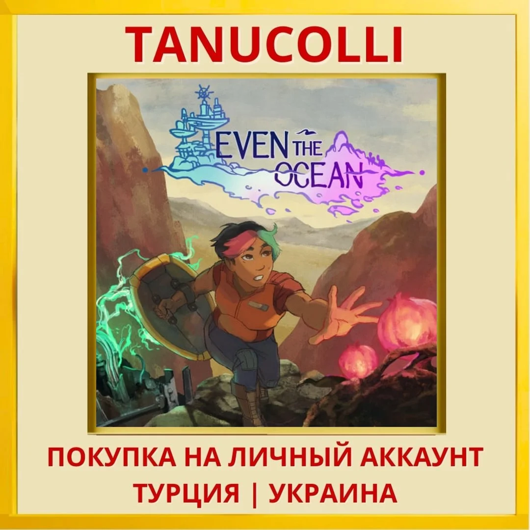 Even the Ocean PS4/PS5/PS Турция/Украина