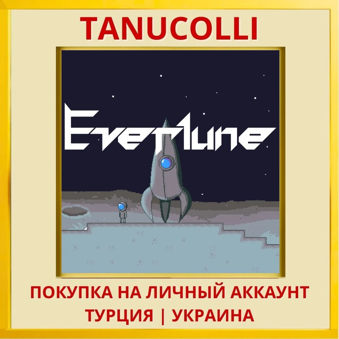 Everlune PS4/PS5/PS Турция/Украина