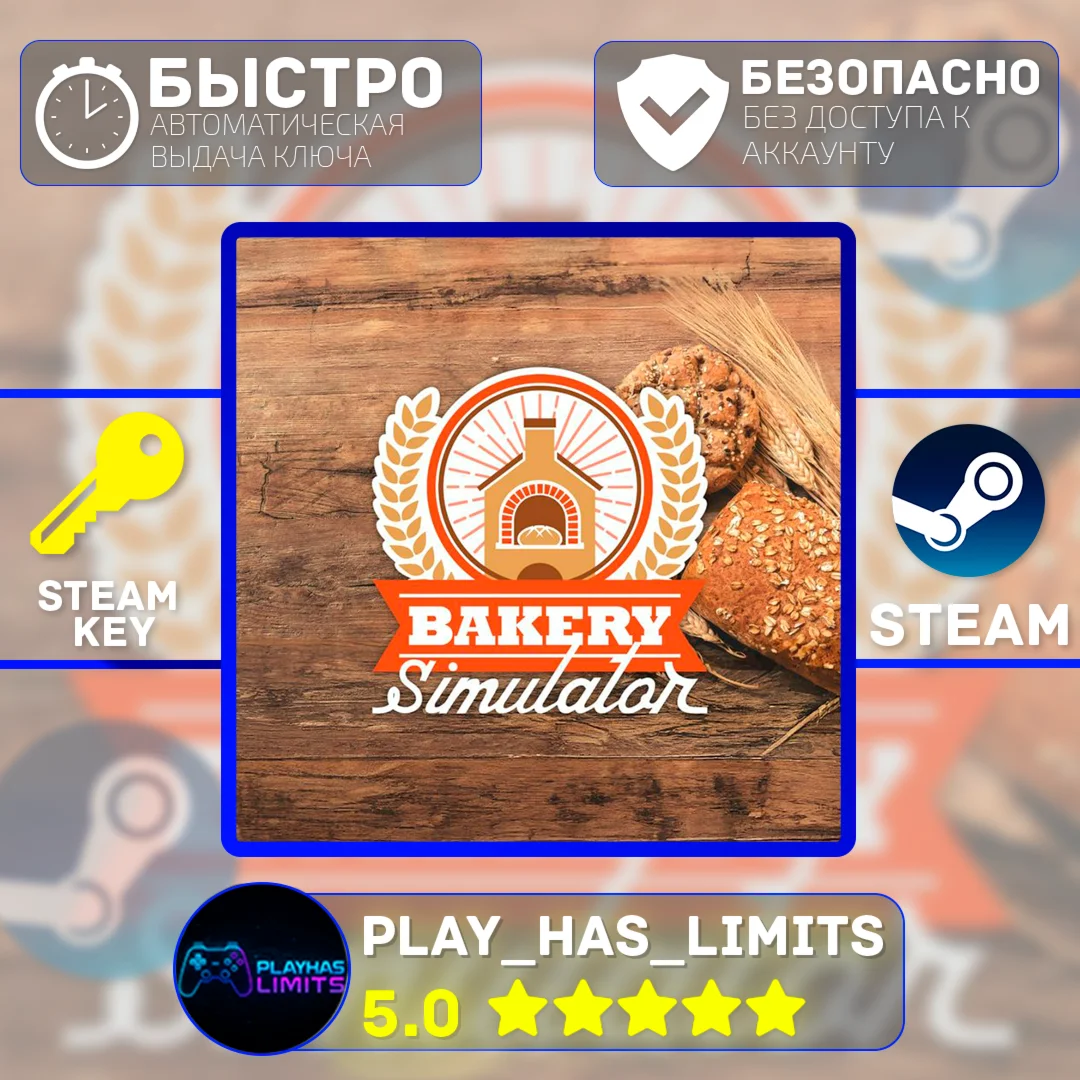 Bakery Simulator КЛЮЧ STEAM Global + РФ