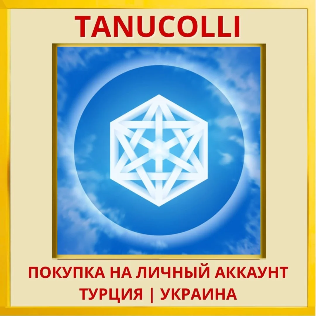 Everything PS4/PS5/PS Турция/Украина