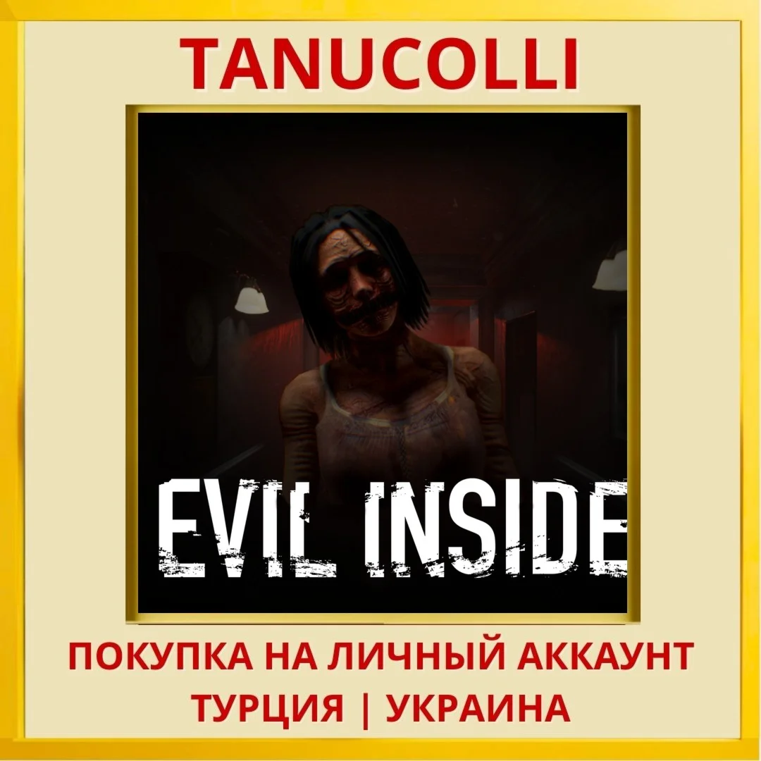 Evil Inside PS4/PS5/PS Турция/Украина