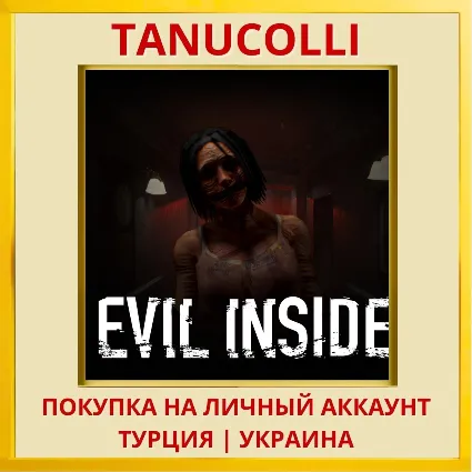 Evil Inside PS4/PS5/PS Турция/Украина