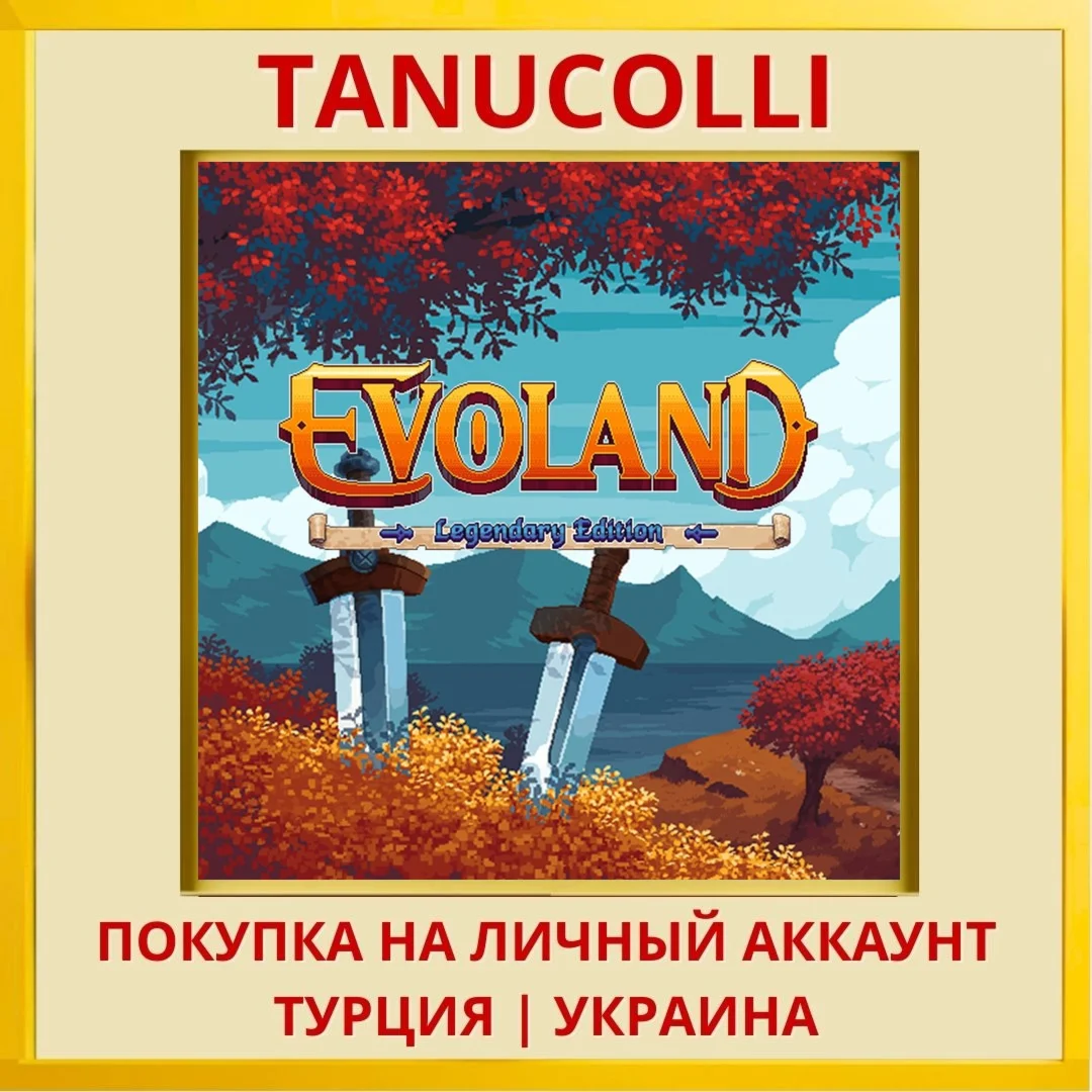 Evoland: Legendary Edition PS4/PS5/PS Турция/Украина