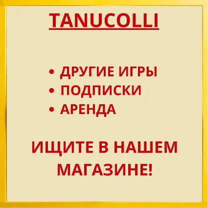 Excessive Trim PS4/PS5/PS Турция/Украина