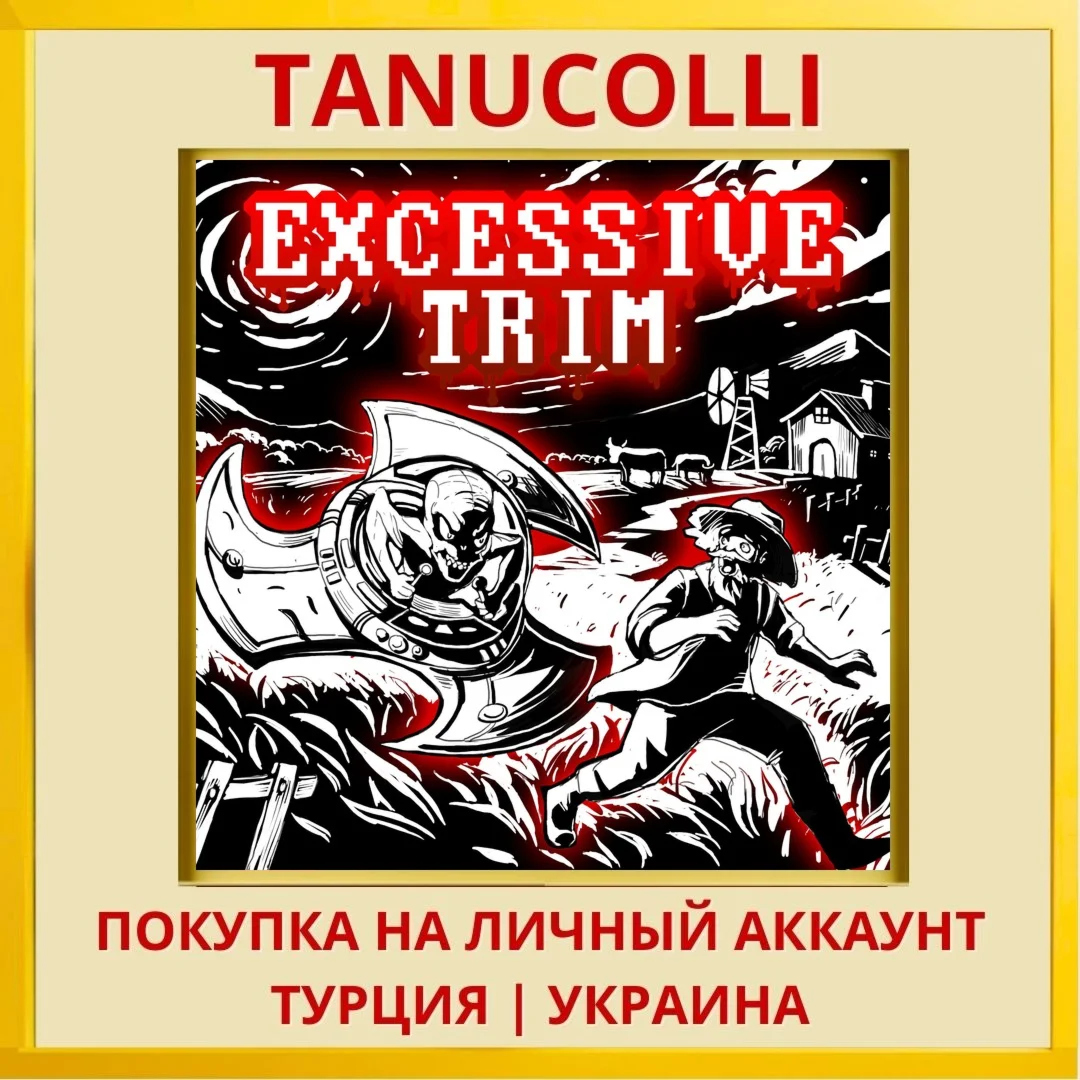 Excessive Trim PS4/PS5/PS Турция/Украина