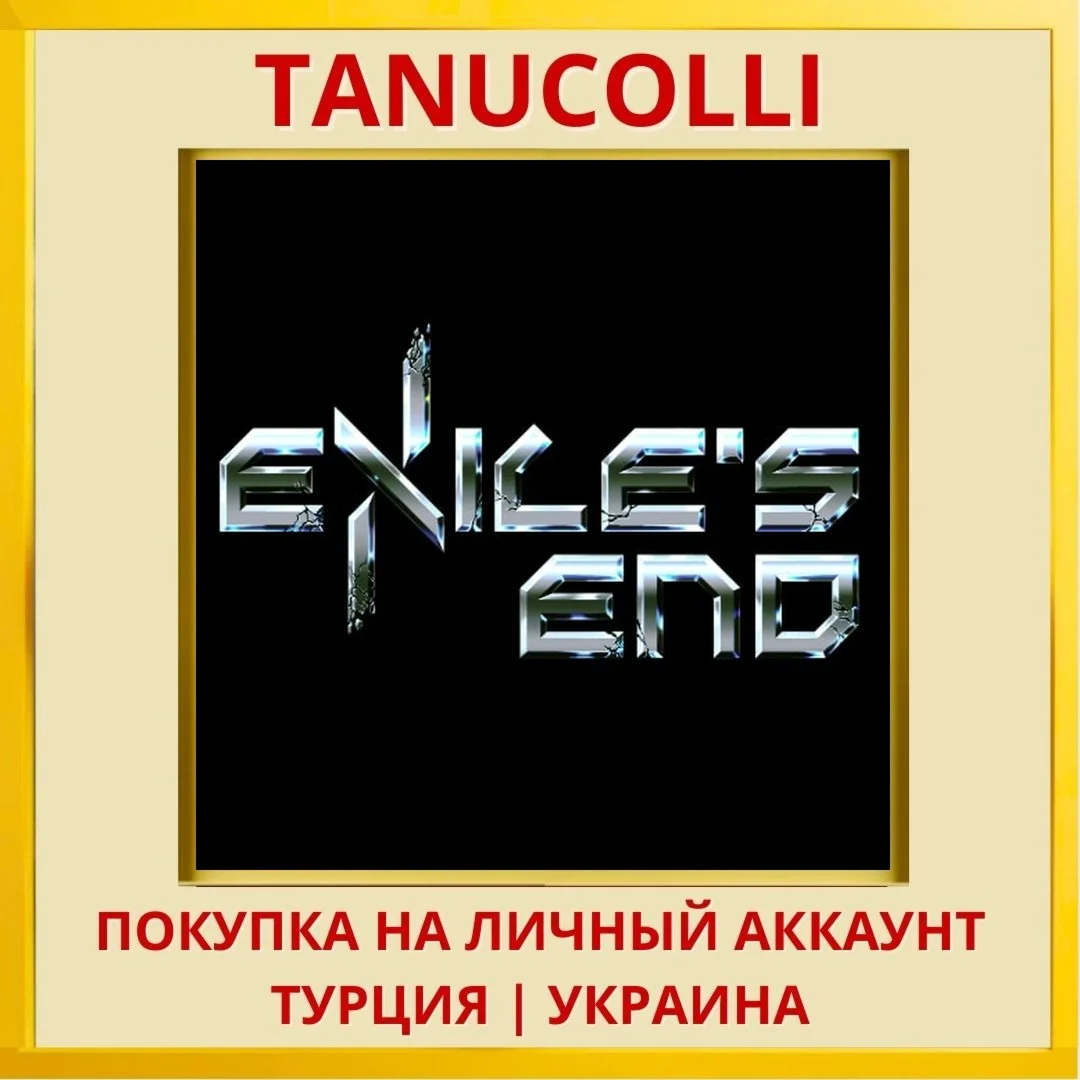 Exile's End PS4/PS5/PS Турция/Украина