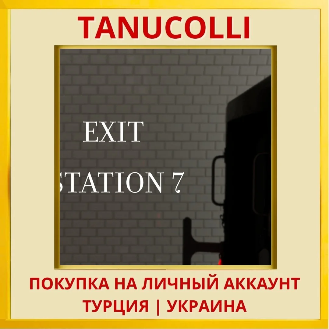 Exit Station 7 PS4/PS5/PS Турция/Украина