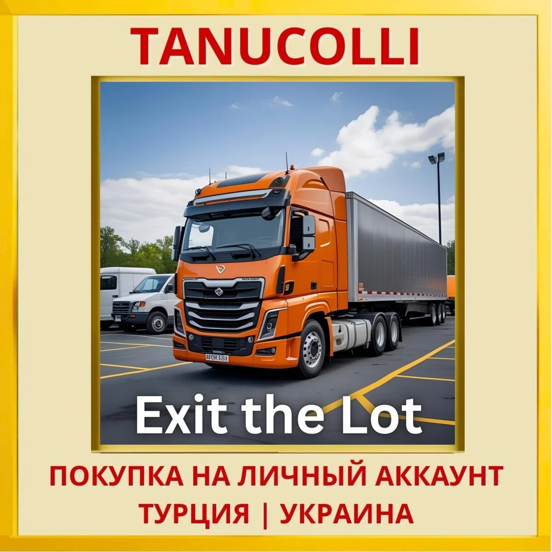 Exit the Lot PS5/PS Турция/Украина