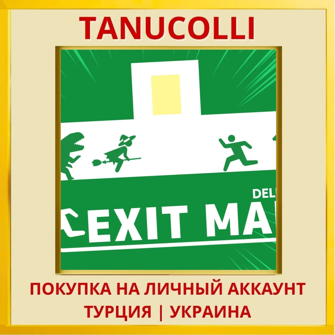 ExitMan Deluxe PS4/PS5/PS Турция/Украина