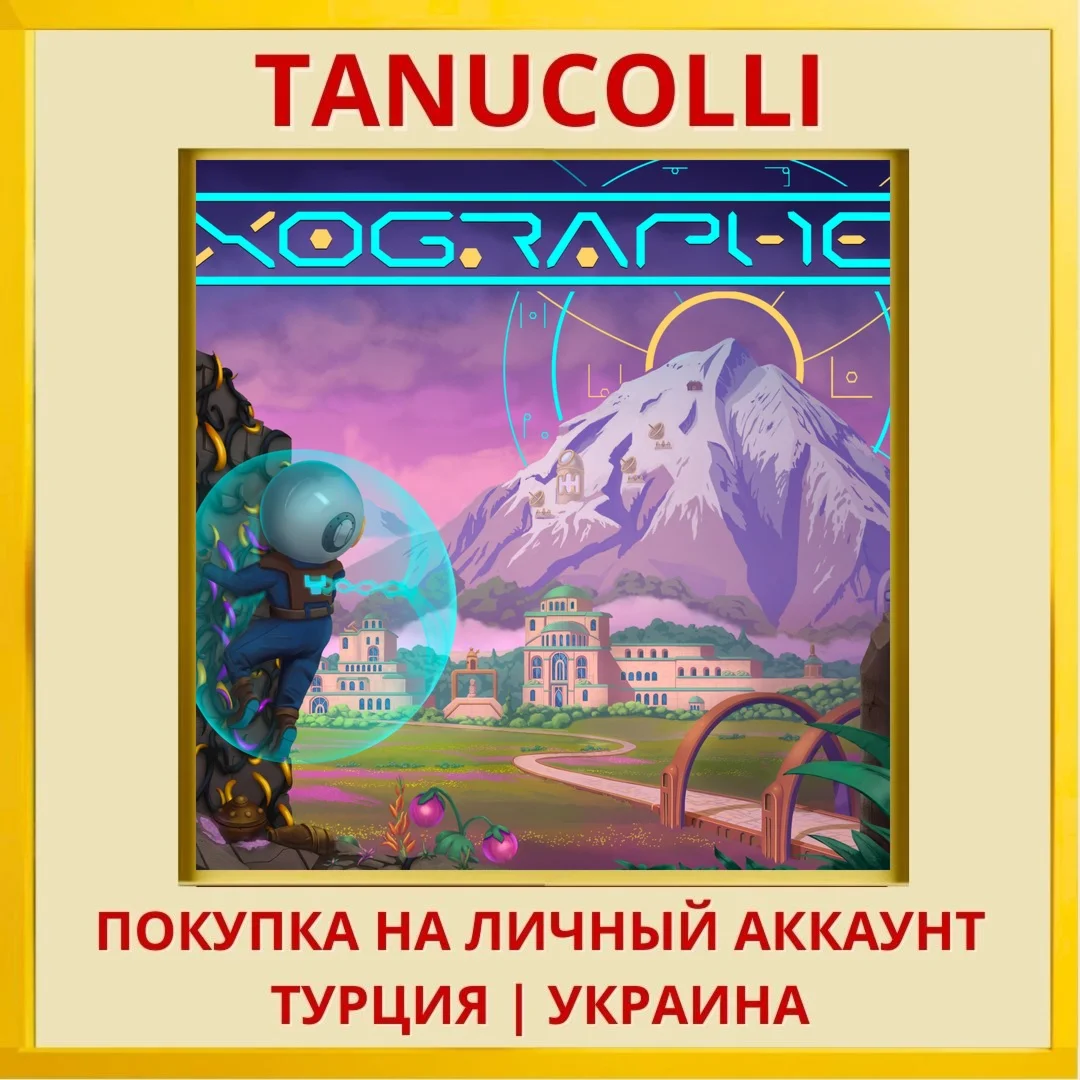 Exographer PS5/PS Турция/Украина