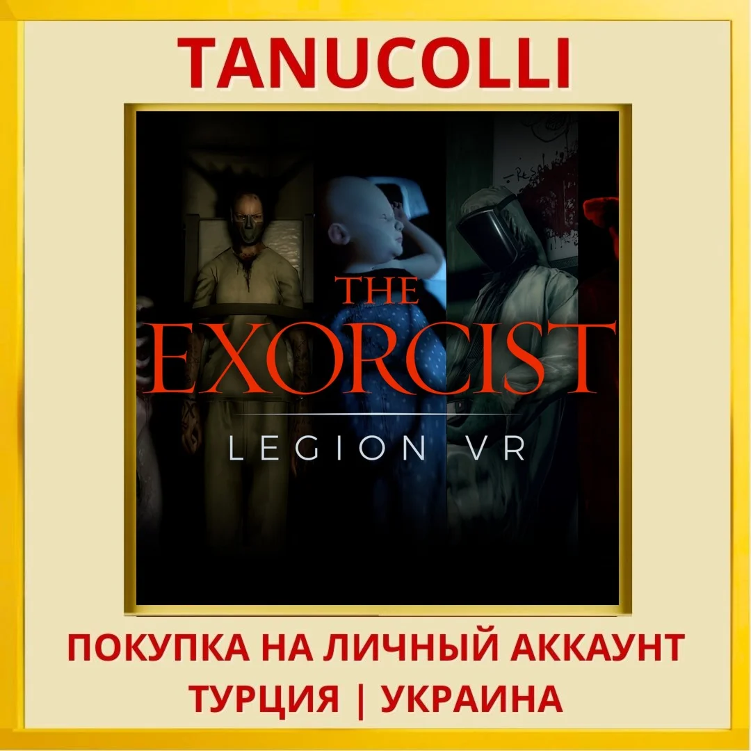 Exorcist: LegionVR PS4/PS5/PS Турция/Украина