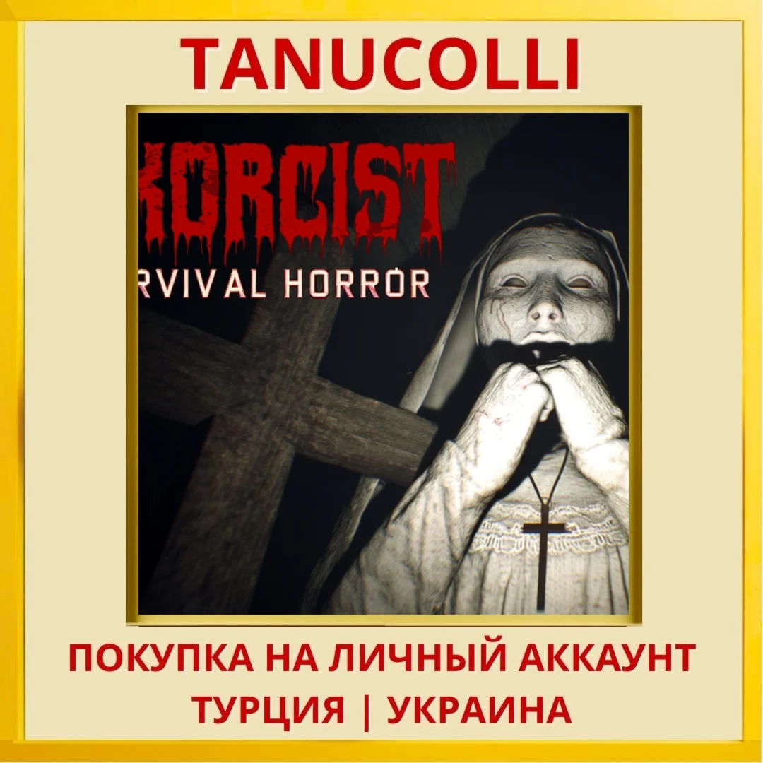Exorcist: Survival Horror PS4/PS5/PS Турция/Украина